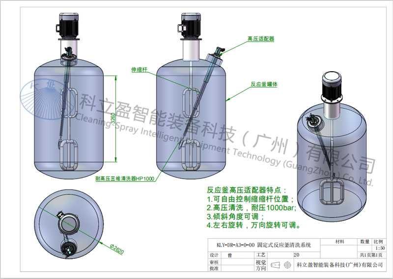 丙烯酸聚合反应釜清洗