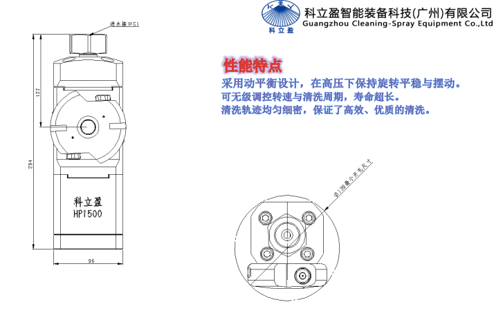 HP-1500超高压三维旋转清洗器