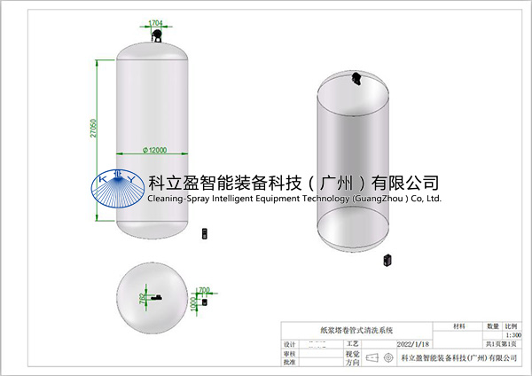 纸浆塔清洗设备